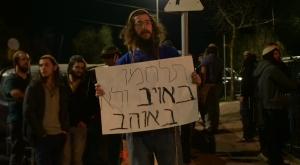 מפגינים מול ביתו של סמוטריץ' צילום: אברהם שפירא חדשות