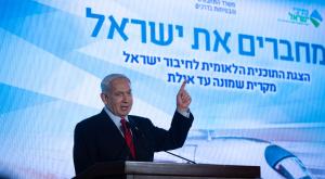 נתניהו, ישראל תשתתף בפרוייקט צילום: Chaim Goldberg/Flash90 מדיני
