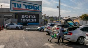 אושר עד צילום: Yossi Aloni/Flash90 חדשות