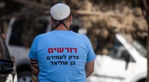 המחאה להקלה בתנאי מעצרו של בן אוליאל צילום: Chaim Goldberg/Flash90 המגזר