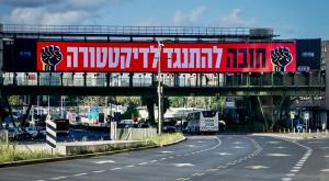 המחאה נגד הרפורמה, עוד יום עמוס אירועים צילום: Avshalom Sassoni/Flash90 פוליטי