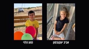 אביב יעקובסון ונטע הלוי ז"ל צילום: שימוש לפי סעיף 27 א חדשות