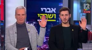 אברי גלעד, לא כולם התחברו צילום: צילום מסך, ערוץ 12 טלוויזיה