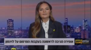 אופירה אסייג, הגיבה לראשונה צילום: צילום מסך, ערוץ 12 טלוויזיה