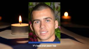 אורון שאול ז"ל צילום: SUTTERSTOCK, דובר צה"ל חדשות