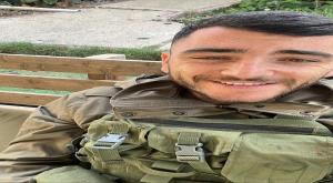 אלקנה יהודה ספז צילום: דובר צה"ל חדשות