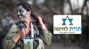 "אם היא לוחמת היא לא דתיה", למצולמת אין קשר לנאמר בכתבה צילום: Hadas Parush/Flash90 | CC BY-SA 4.0, יאיר דב חדשות