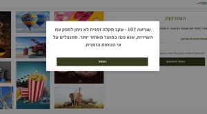 אתר בהצדעה, קרב מעומס צילום: צילום מסך כסף