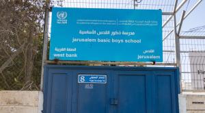בית ספר של אונר"א בירושלים, ישראל תשקיע מיליונים צילום: Yonatan Sindel,Flash90 חדשות