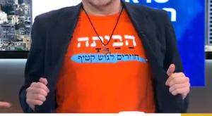 גולדן עם חולצת חוזרים לגוש קטיף צילום: צילום מסך ערוץ 14 טלוויזיה