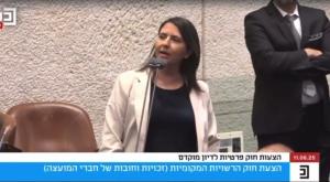 גילה גמליאל, גילוי נאות צילום: ערוץ הכנסת פוליטי