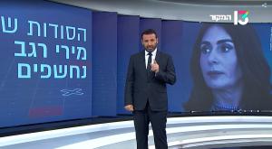 דרוקר, אוויר פסגות לערוץ 13 צילום: צילום מסך, ערוץ 13 טלוויזיה