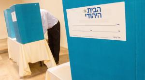 הבית היהודי, כתב אישום לעובד המפלגה צילום: Flash90,Flash90 חדשות