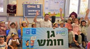הגן החדש בחומש, הבוקר צילום: רועי חדי התיישבות