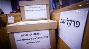 החומרים של הפרקליטות מוכנים, משפט נתניהו צילום: Chaim Goldberg,Flash90 חדשות