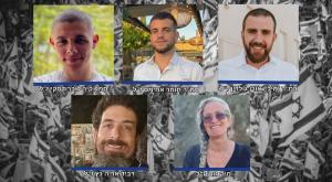 החטופים שגופותיהן שוחררו צילום: מטה משפחות החטופים חדשות