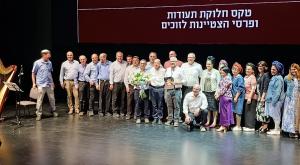 הטקס שנערך אתמול צילום: דוברות חינוך