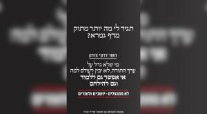המודעה שפורסמה צילום: צילום מסך חדשות