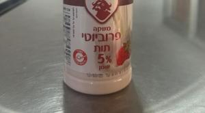 המוצר צילום: משרד הבריאות בריאות