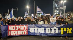 המחאות בירושלים, הערב צילום: פורום הגבורה חדשות