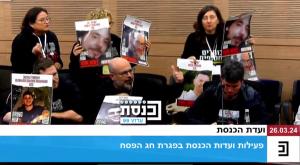 העימות בדיון הוועדה צילום: צילום מסך ערוץ הכנסת פוליטי