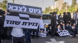 הפגנת חרדים נגד חוק הגיוס צילום: Chaim Goldberg,Flash90 חדשות