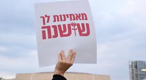 הפגנת נשים לאחר מותה של סטרוק, השבוע צילום: Avshalom Sassoni,Flash90 דעות