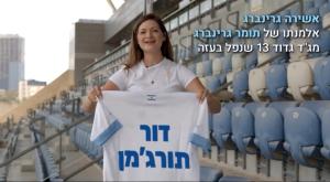 הצגת השחקנים לאולימפיאדה צילום: צילום מסך, ההתאחדות לכדורגל חדשות
