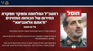 הרמטכ"ל החדש, חוסל צילום: דובר צה"ל חדשות