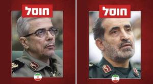 הרמטכ"לים המחוסלים שראמאני (מימין) ובאקרי צילום: דובר צה"ל חדשות