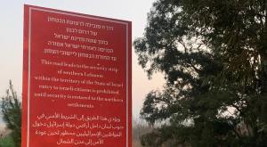 השלט שהוצב בכניסה לקריית שמונה צילום: לובי 1701 חדשות