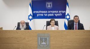 ועדת החקירה לאסון מירון צילום: Chaim Goldberg,Flash90 חדשות