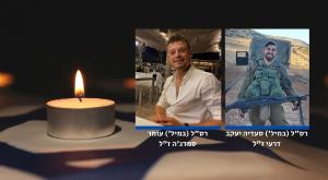 חללי צה"ל צילום: דובר צה"ל, באדיבות המשלפחה ביטחון