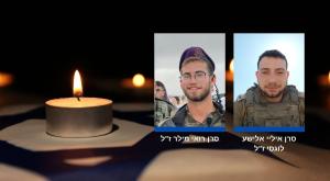חללי צה"ל שנמסרה הודעה למשפחותיהם צילום: shutterstock, דובר צה"ל חדשות