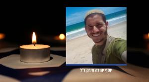 יוסף יהודה חיראק ז"ל צילום:  באדיבות המשפחה,Shutterstock חדשות