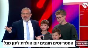 ינון מגל והילדים, הפתעה בשידור צילום: צילום מסך, ערוץ 14 ברנז'ה