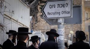 לשכת גיוס, בצה"ל נערכים צילום: Chaim Goldberg,Flash90 חדשות