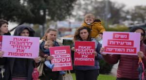 מאבק שחרור החטופים צילום: Ayal Margolin,Flash90 חדשות