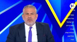 מגל, ביקורת מבפנים צילום: צילום מסך ערוץ 14 טלוויזיה