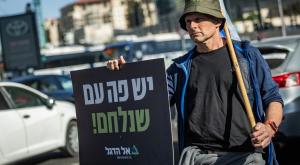 מחאת המשרתים, ארכיון צילום: Yonatan Sindel,Flash90 דעות