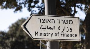 משרד האוצר צילום: Yonatan Sindel,Flash90 כסף