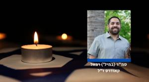 סמ"ר רפאל קאודרס ז"ל צילום: Shutterstock, דובר צה"ל חדשות