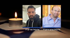 צביקה ועפר הי"ד צילום:  דובר צה"ל, Shutterstock חדשות