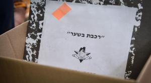 קטארגייט צילום: Avshalom Sassoni,Flash90 חדשות