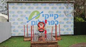 קייקי כפר בלום, נשאר רק עובד אחד צילום: ללא חדשות