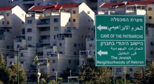 קריית ארבע, בניין אחד - שמונה נרצחים צילום: Wisam Hashlamoun, Gershon Elinson,FLASH90 חדשות