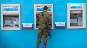 רוצים להשקיע את הכסף? צילום: Nati Shohat,Flash90 כסף