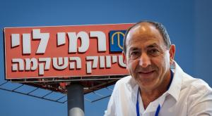 רמי לוי צילום: Jonathan Shaul, Yossi Aloni/Flash90 כסף