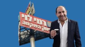 רמי לוי, נכנס לתחום חדש צילום: Tomer Neuberg/Flash90 כסף