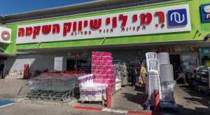 רמי לוי, תחרות חדשה בקריית שמונה צילום: Yossi Aloni,FLASH 90 חדשות